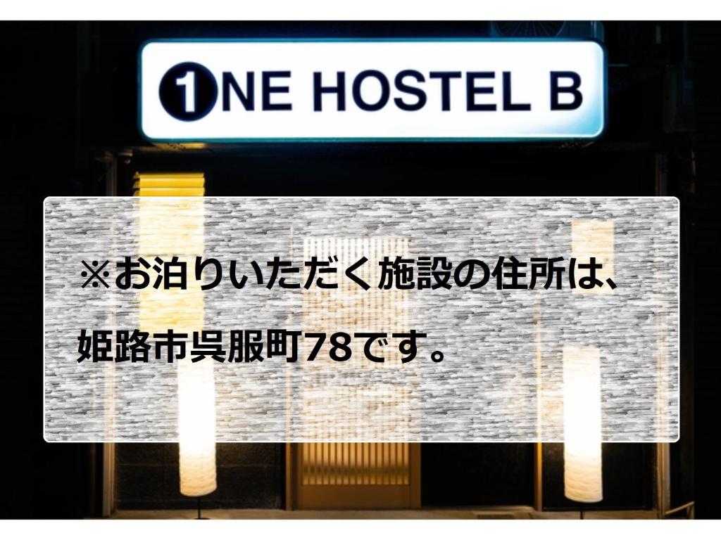 ONE Hostel Himeji - Vacation STAY 98707v photo 1