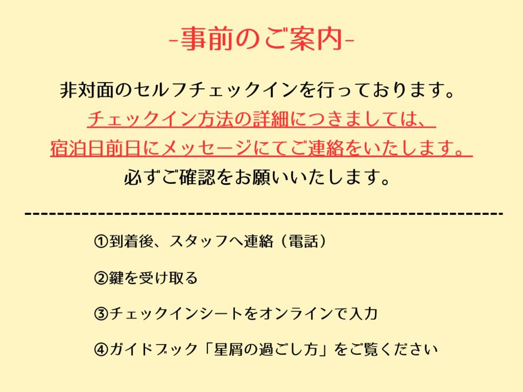 Hoshikuzu photo 1