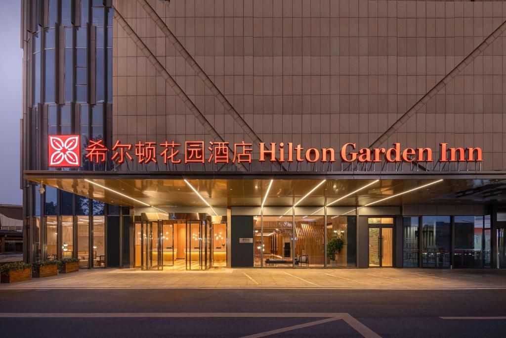 Hilton Garden Inn Nantong Haohe Scenic Area photo 1