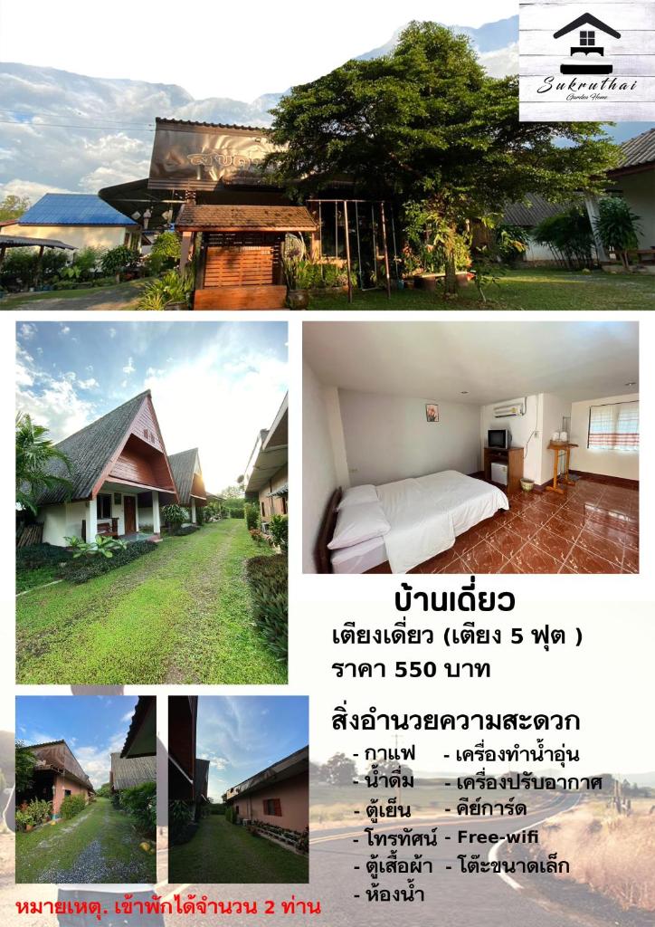 สุขฤทัยการ์เด้นโฮม photo 4