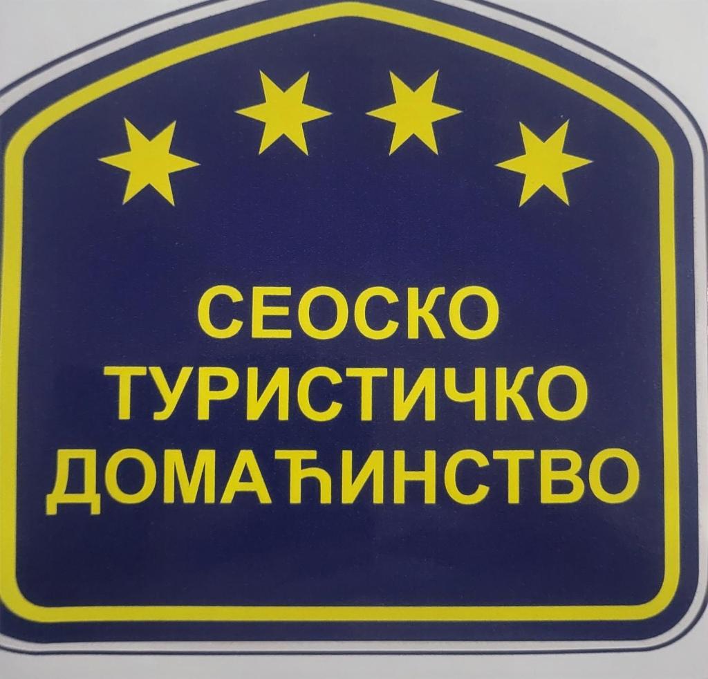 ETNO Selo STRAŽA photo 3