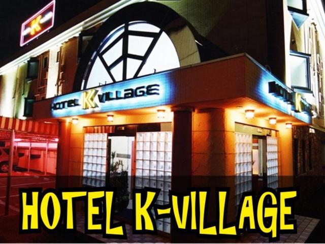 HOTEL K VILLAGE photo 3