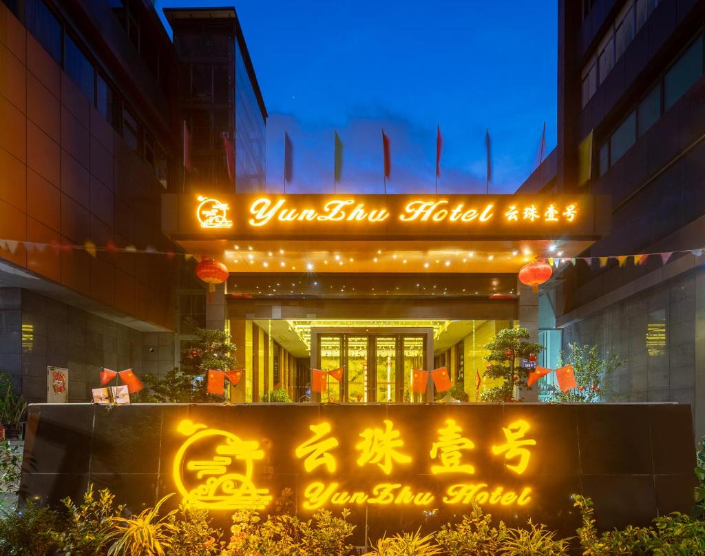 Guangzhou Yunzhu Hotel photo 1