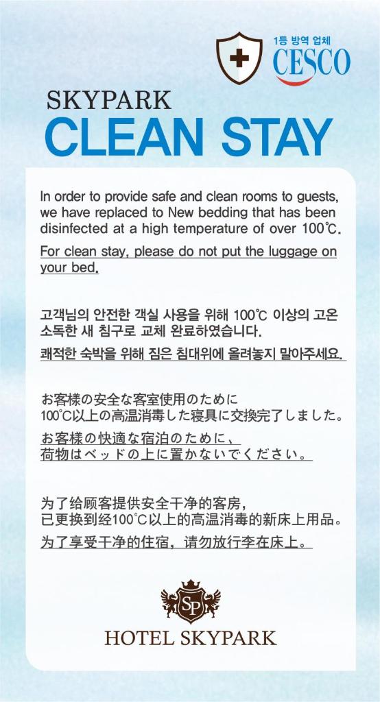 Hotel Skypark DaejeonⅠ photo 1