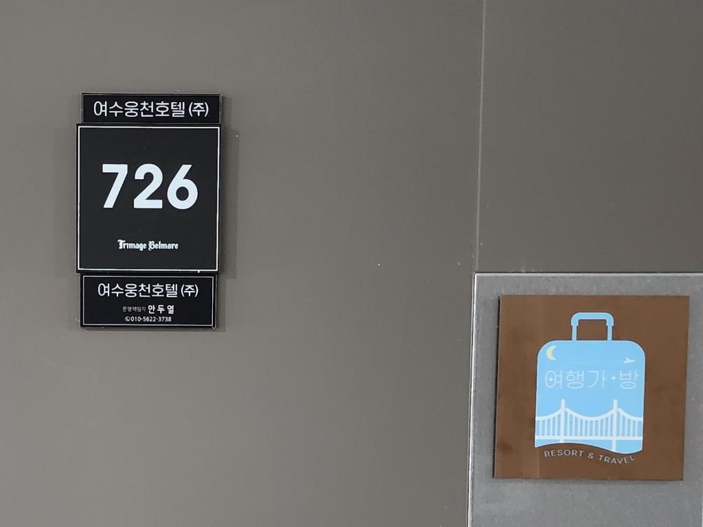 Ungcheon Hotel Travel Bag photo 1