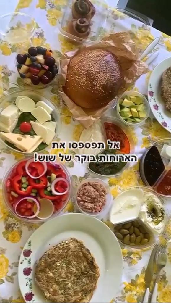 The Pearl of the Golan - Pnina BaGolan photo 1