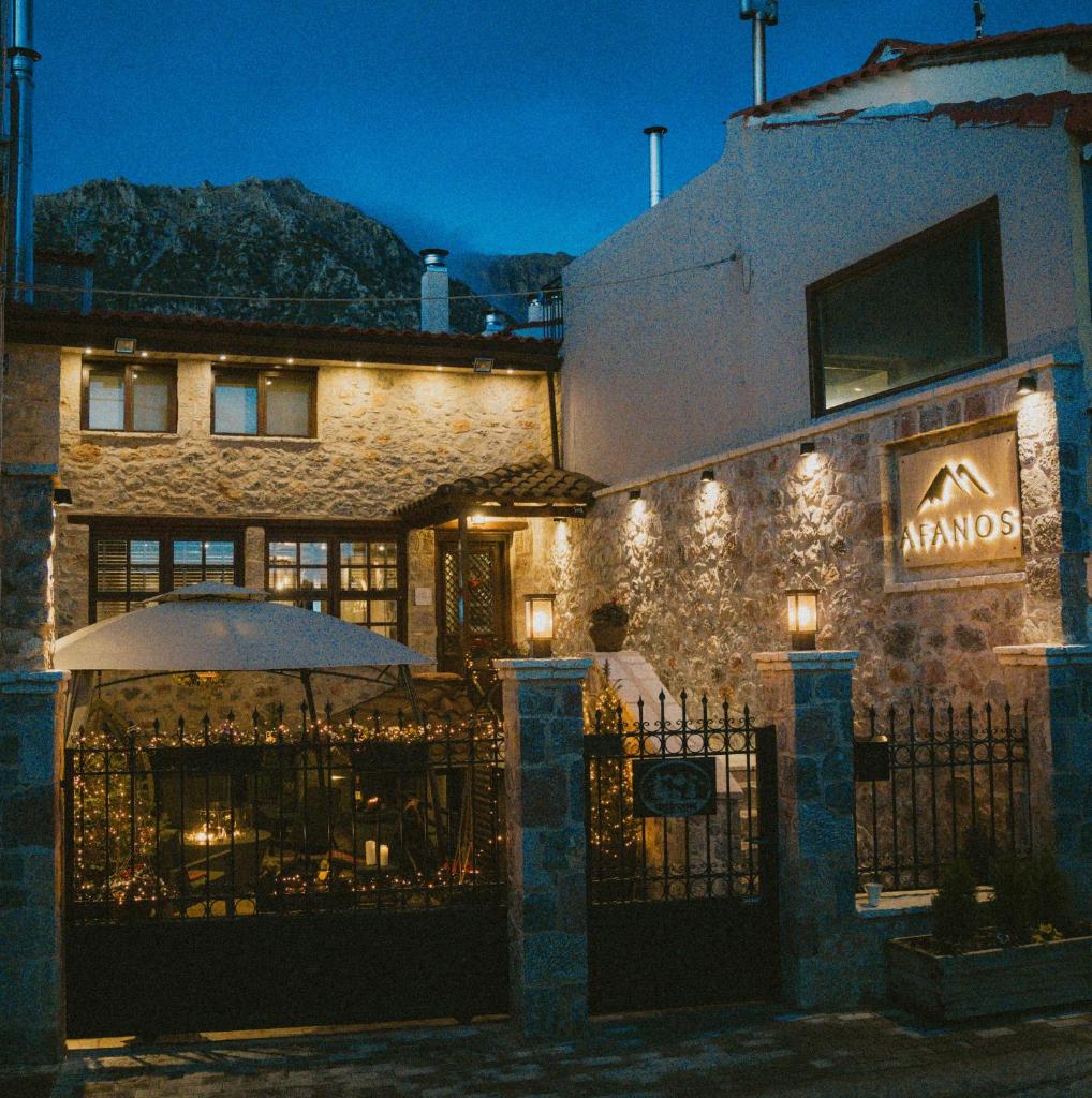 Afanos Guesthouse