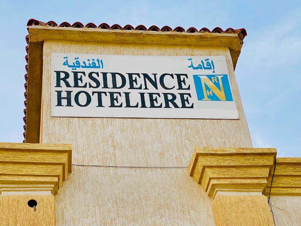 Nouadhibou Guest House photo 3