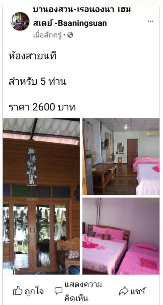 Baan Ing Suan Room Type - Family Studio