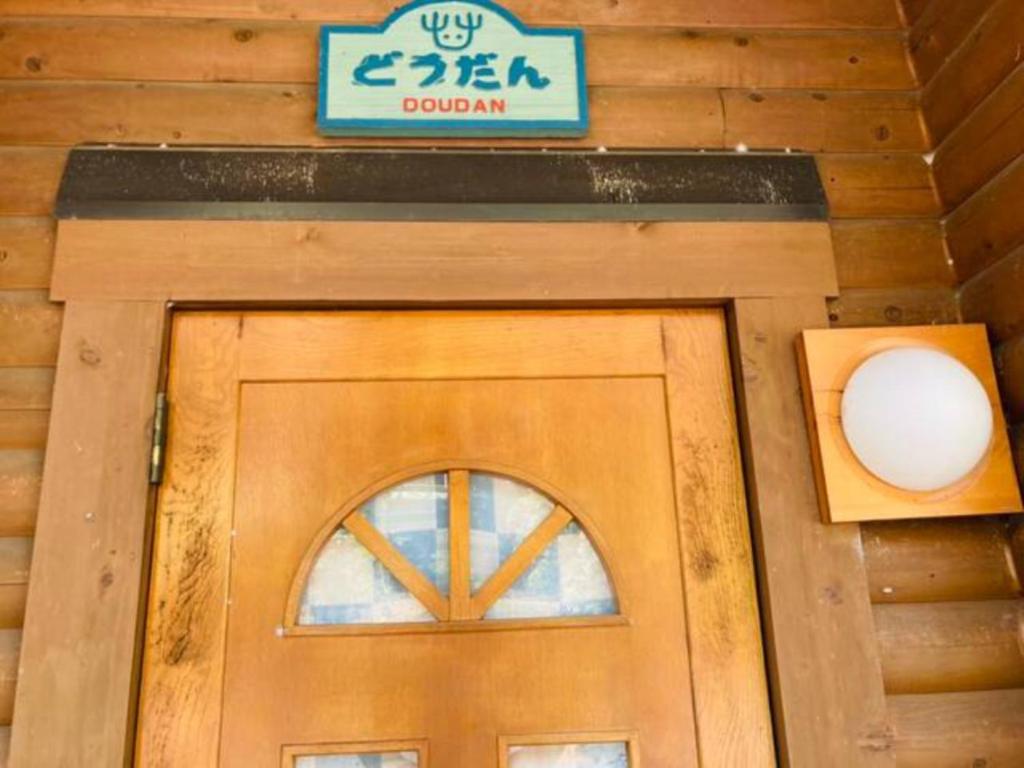 Mori no Kuni - Vacation STAY 03967v photo 3