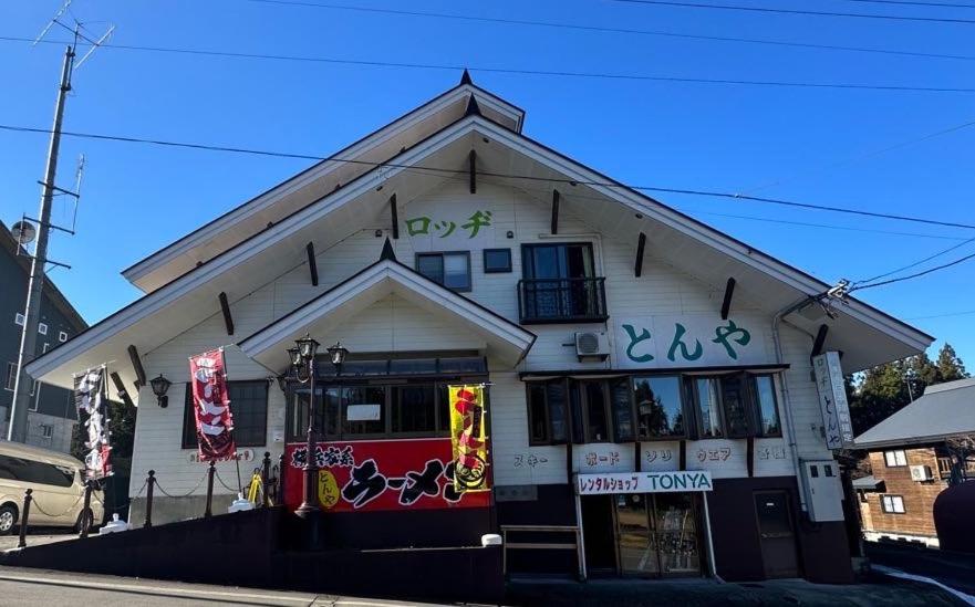 ロッヂとんや photo 2