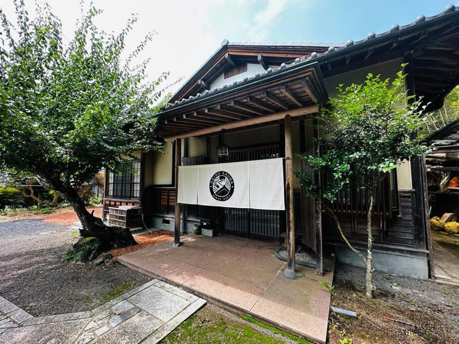 大谷石の蔵サウナと古民家宿 DAiGO SAUNA サウナ利用別途料金発生します photo 2