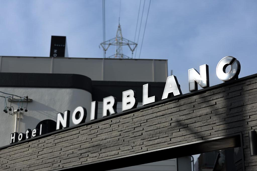 Hotel Noir Blanc photo 4