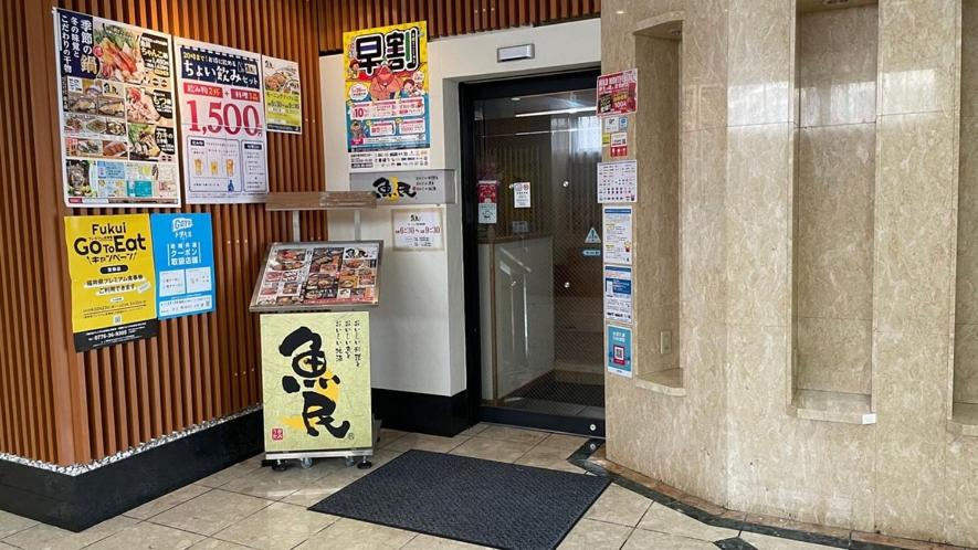 Hotel Alpha-One Sabae photo 1