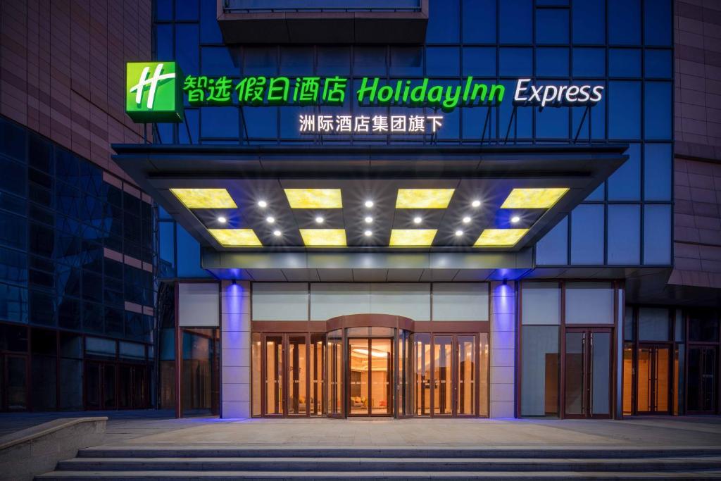 Holiday Inn Express Weifang City Center, an IHG Hotel photo 2