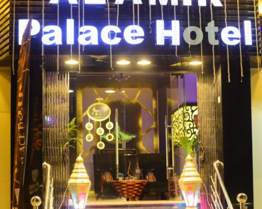 Al Amir Palace Hotel photo 1