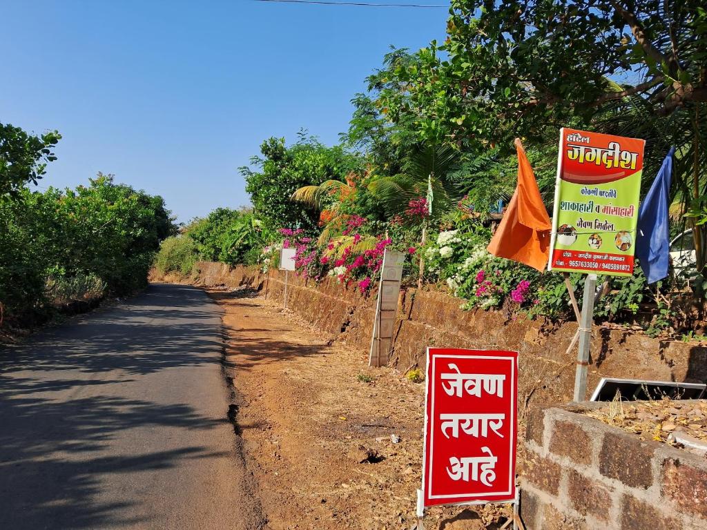 Hotel Jagdish homestay photo 1
