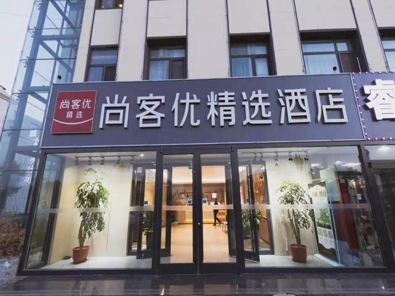 Thank Inn Chain Hotel Hebei Cangzhou New Bohai District