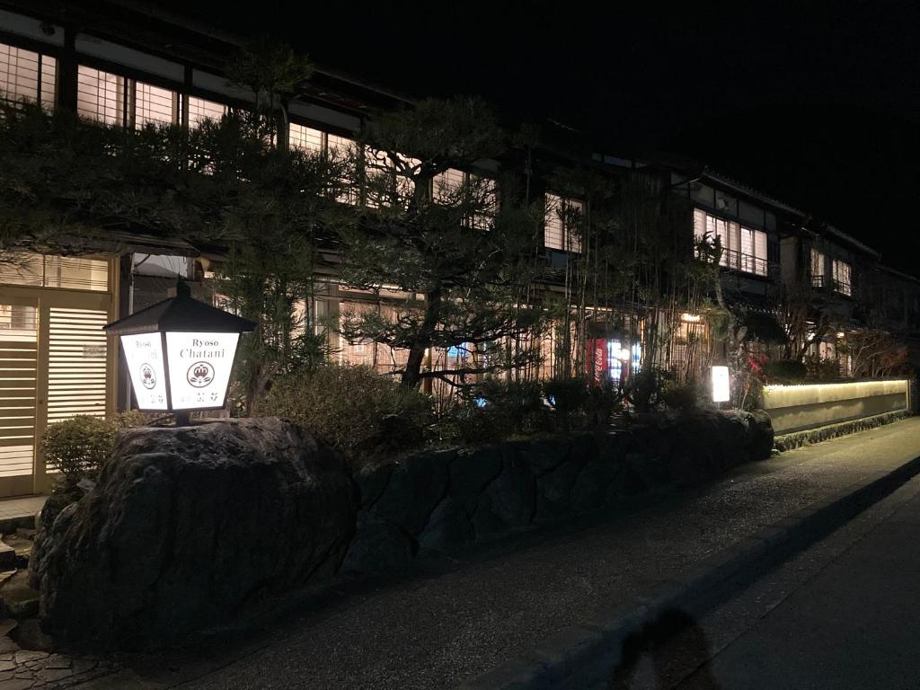 Ryoso Chatani photo 2