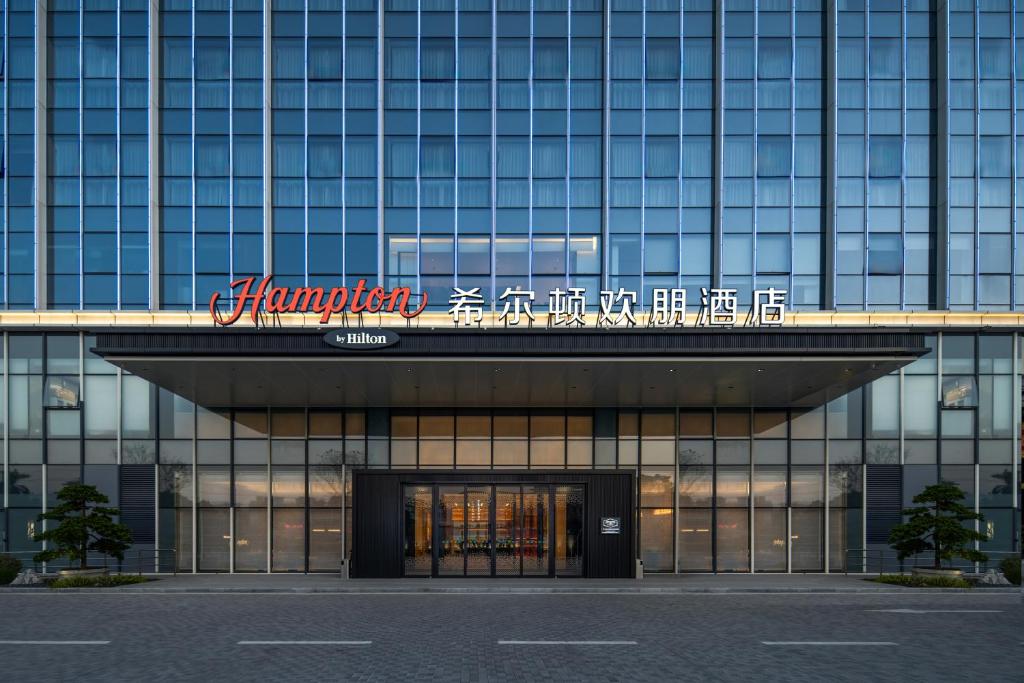 Hampton by Hilton Guangzhou Renhe Baiyun Airport-Free shuttle bus for canton fair photo 1