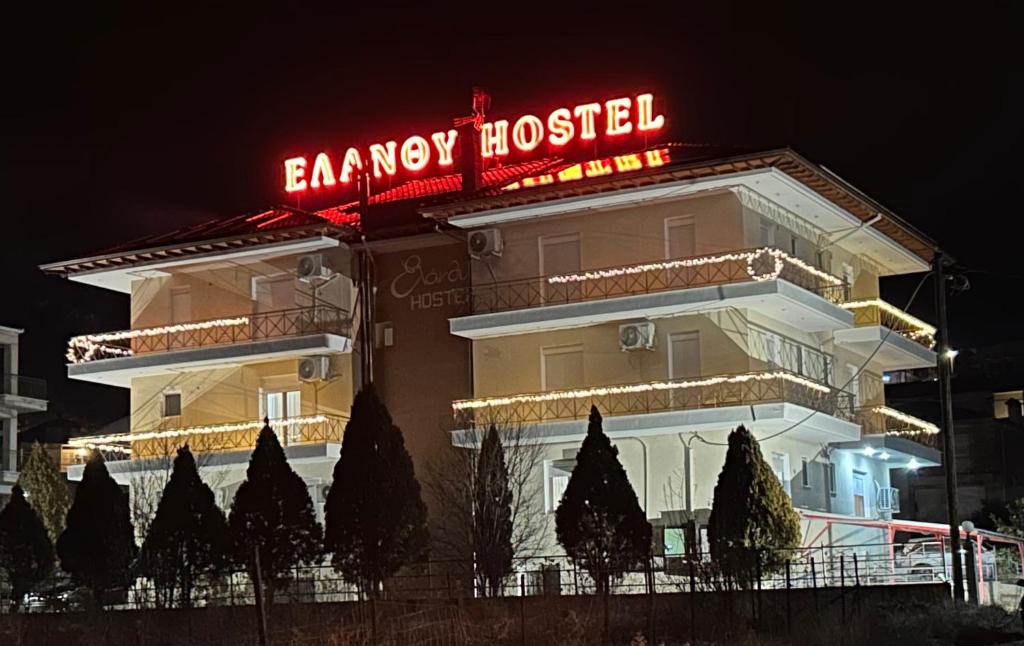 Elanthi Hostel kastoria photo 2