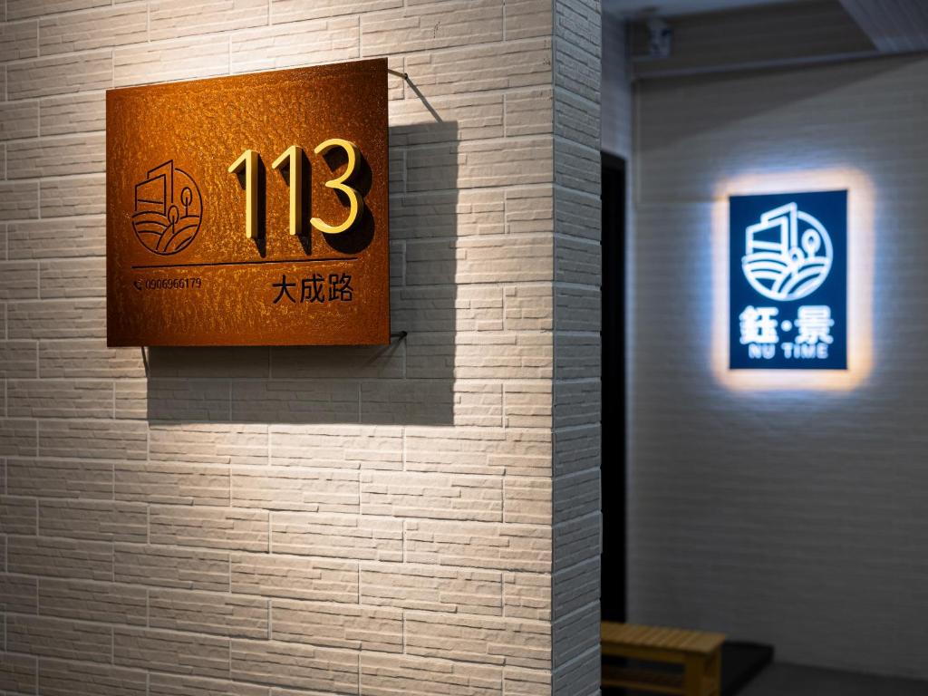 Yujing Nu Time photo 3