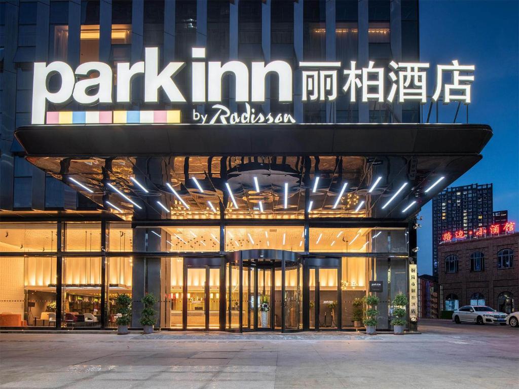 Park Inn by Radisson Tongling The City Core photo 4