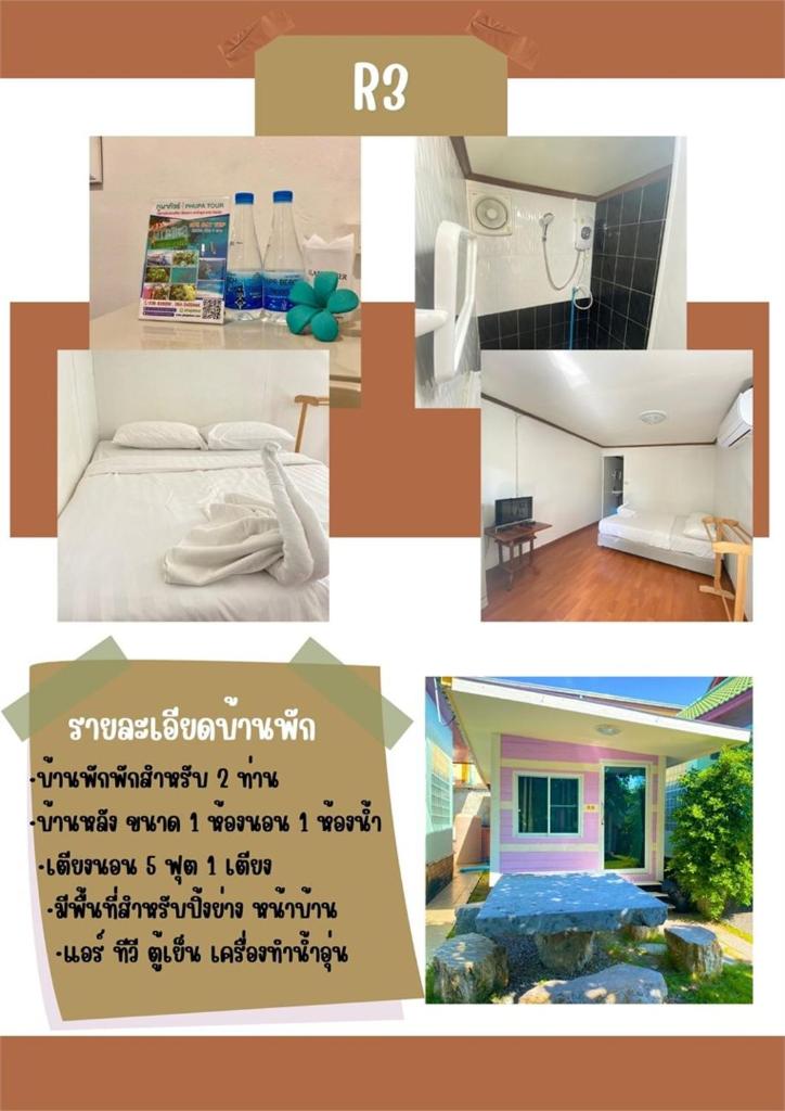 PHUPA BEACH Resort photo 2