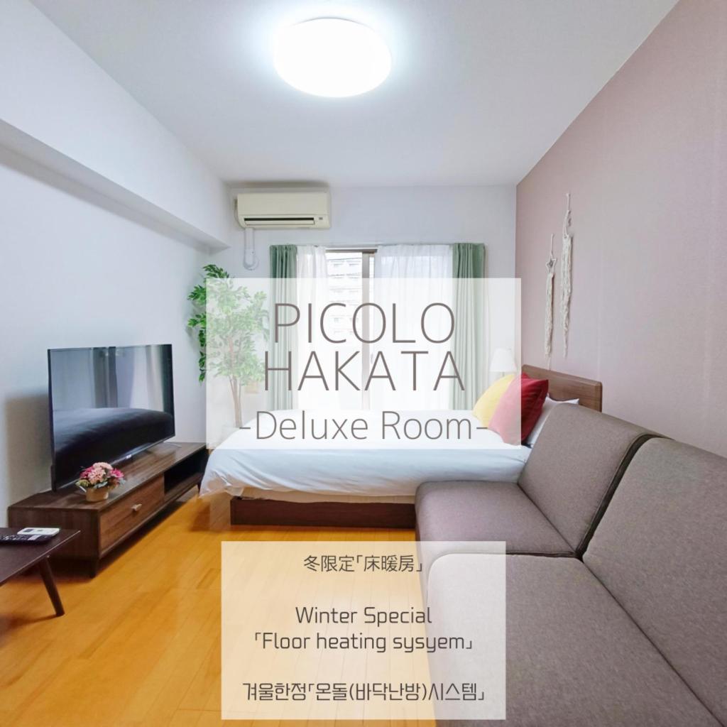 Picolo Hakata photo 3