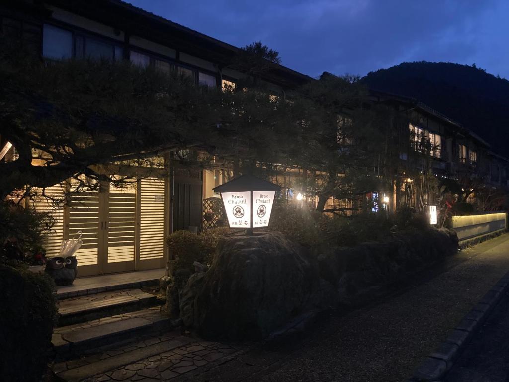 Ryoso Chatani photo 1