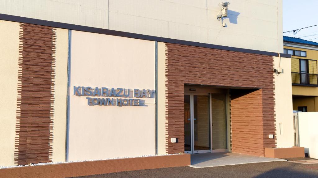 kisarazu bay Town Hotel photo 4