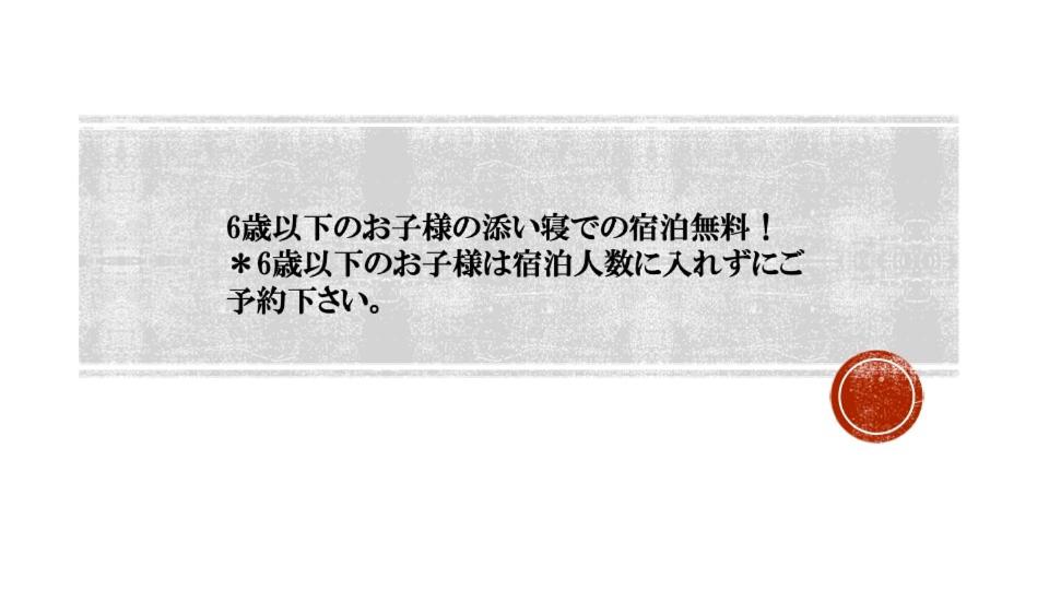 オオヤシロSTAY旅音 photo 4