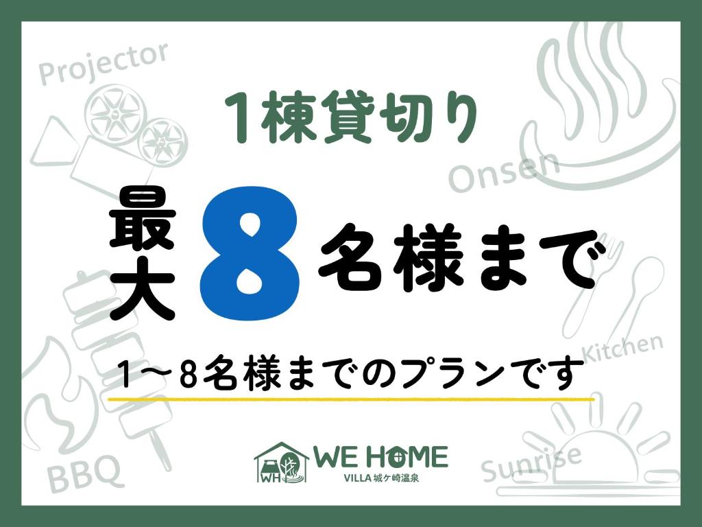 We Home Villa ～城ケ崎温泉～ photo 4