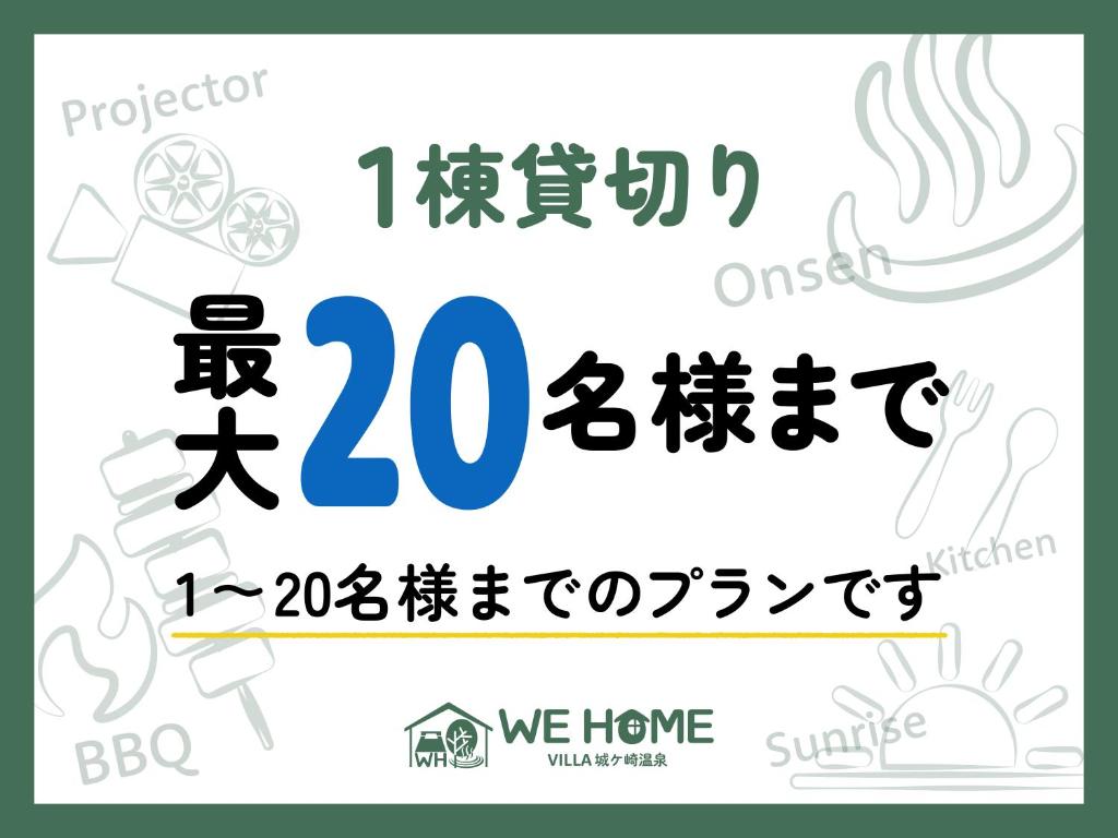 We Home Villa ～城ケ崎温泉～ photo 1