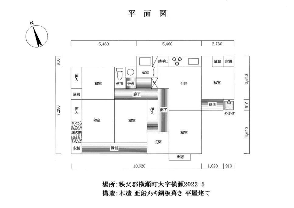 ”秩父の玄関口”横瀬駅より徒歩10分の民泊【武甲ステイ】 photo 2