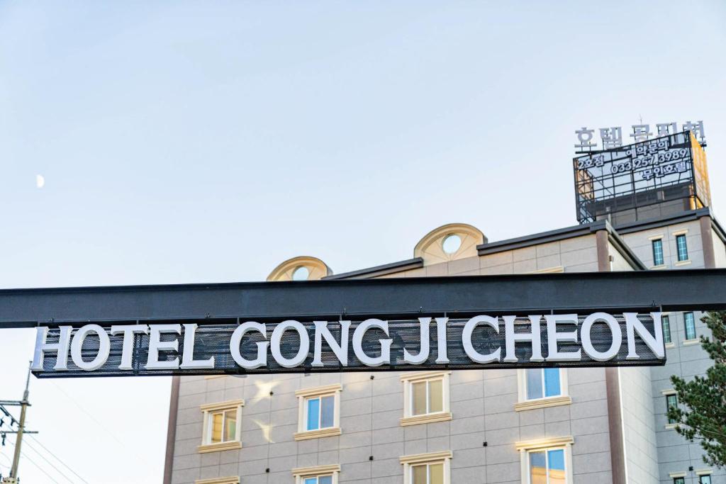 Hotel gongjicheon 2 photo 1