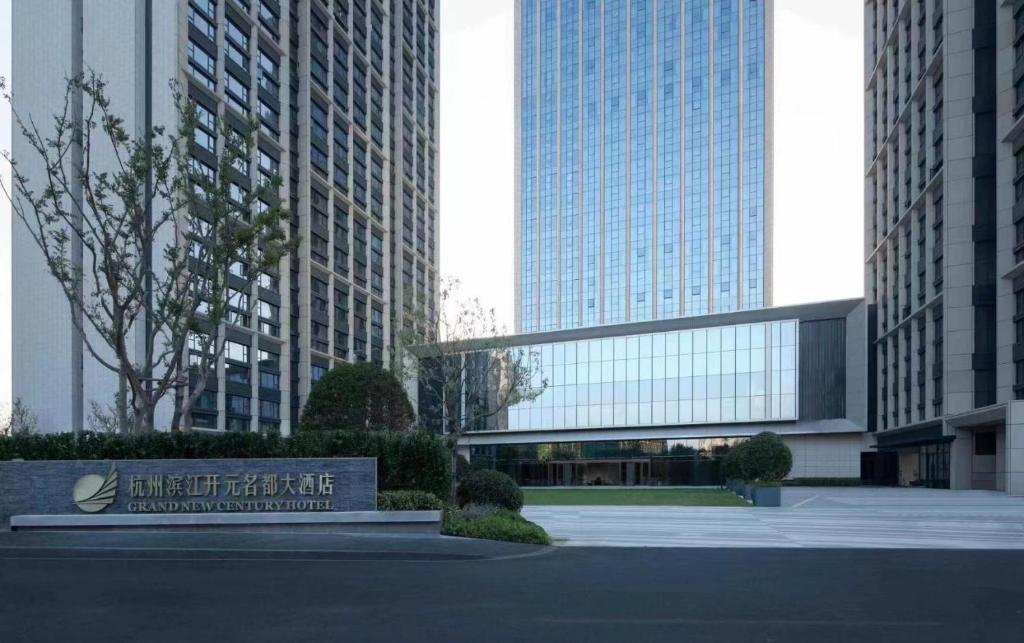Grand New Century Hotel Binjiang Hangzhou photo 1