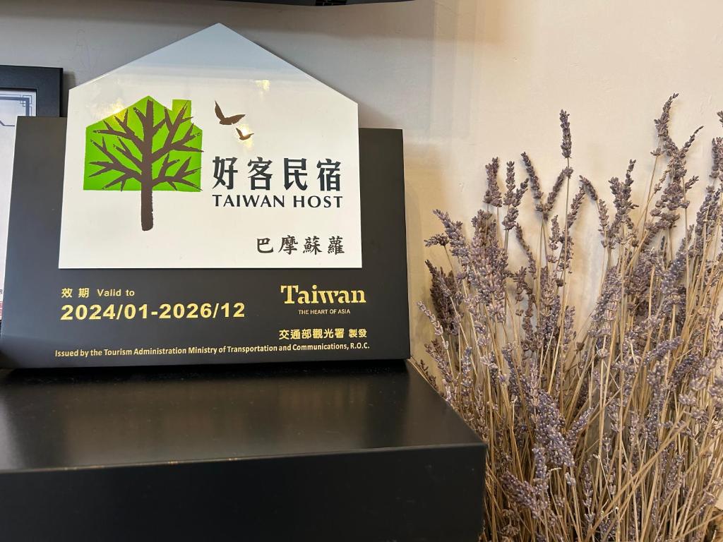 巴摩蘇蘿 Bramasole photo 1