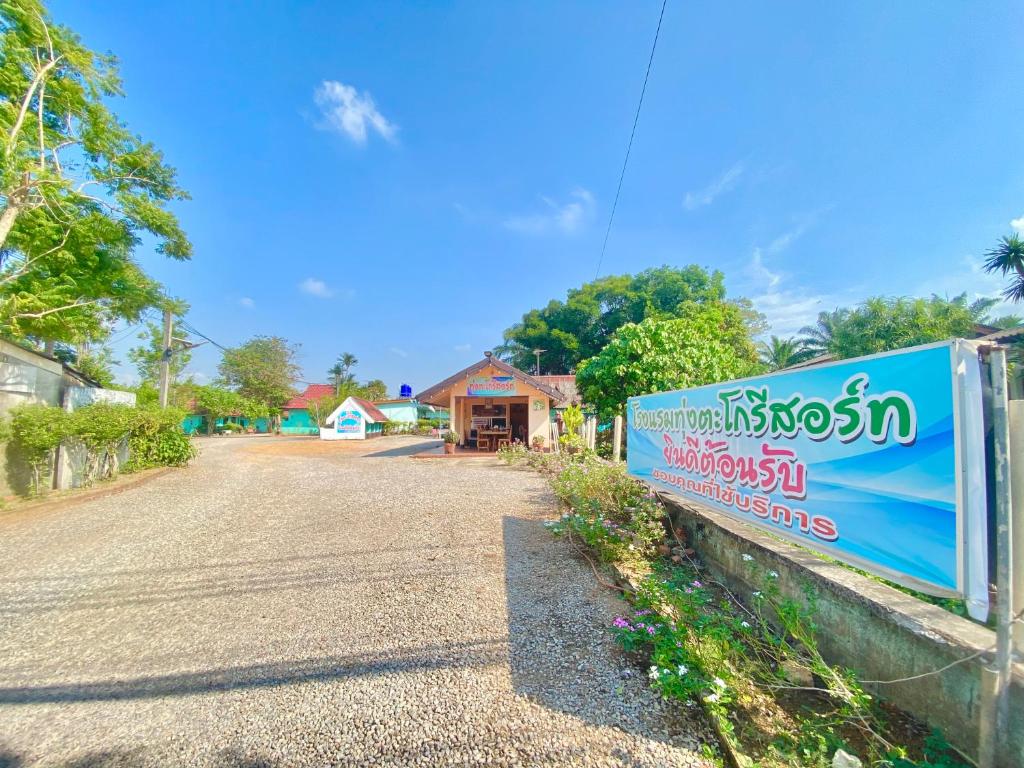 Thungtako Resort photo 1