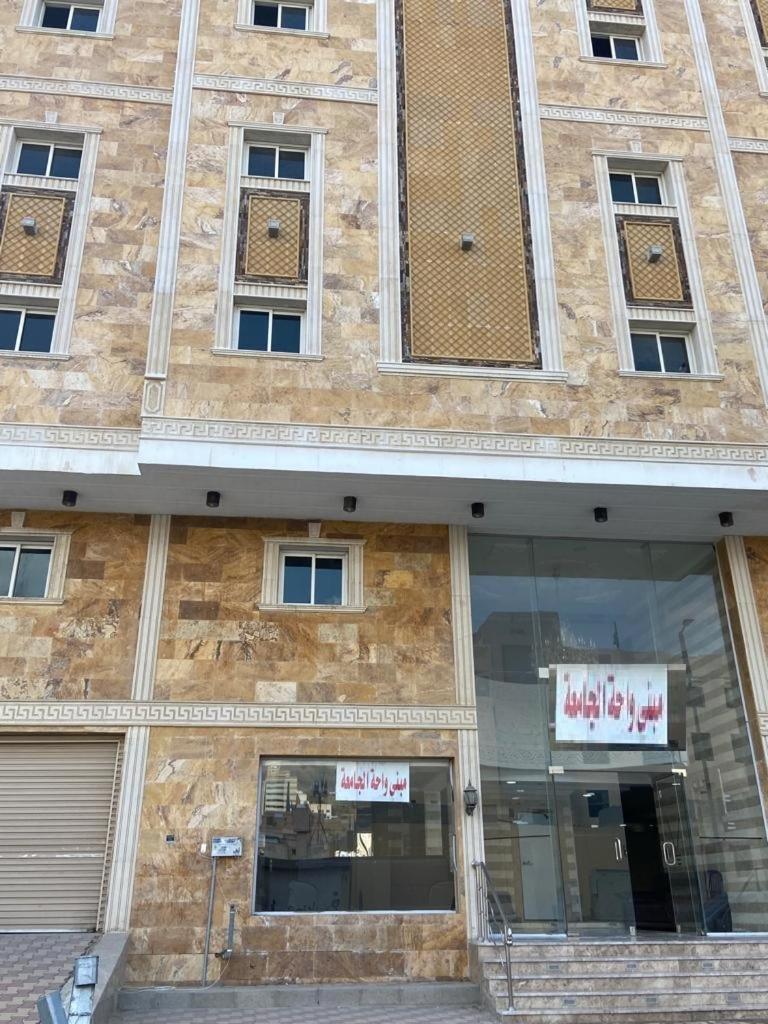 مبني واحة الجامعة MABNA ELJAMEA