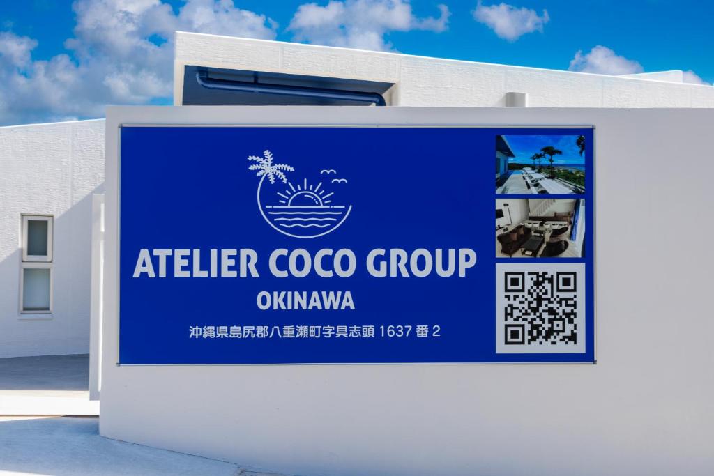 露天風呂付きオーシャンビュー カラオケ付き BBq可 パーティ利用OK アトリエココ photo 1