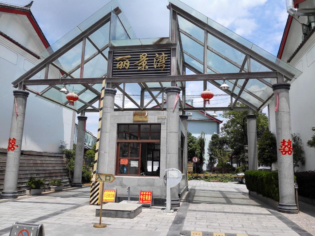 Mama Naxi Guesthouse photo 3