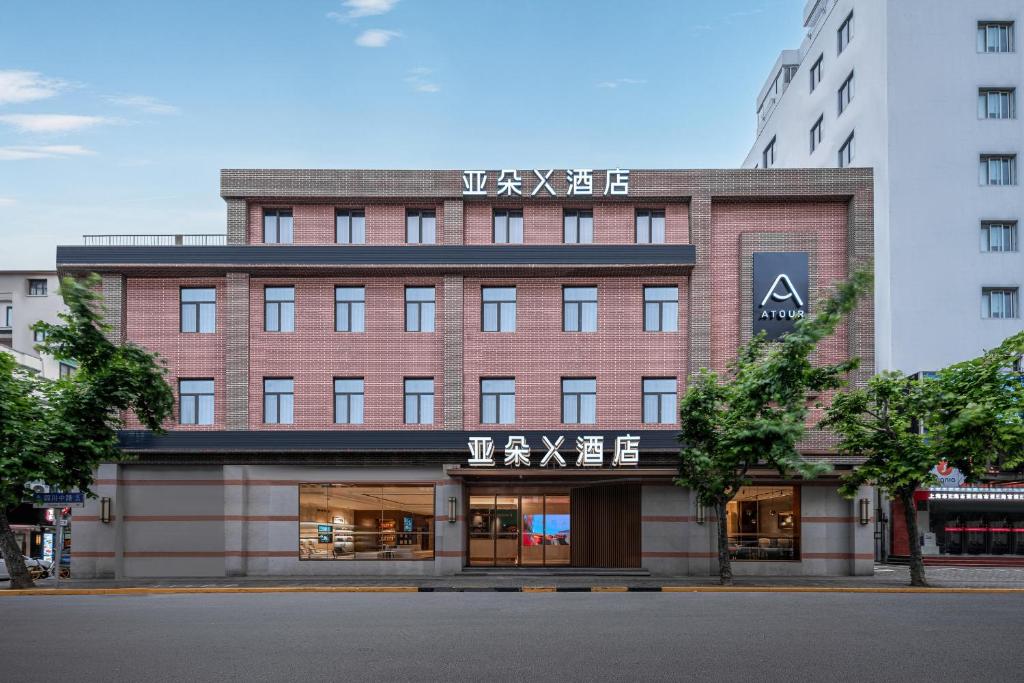Atour X Hotel Shanghai Bund East Nanjing Road Pedestrian Street photo 2