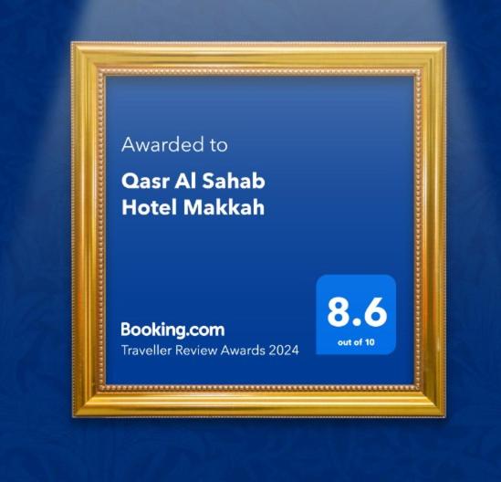 Qasr Al Sahab Hotel Makkah photo 1