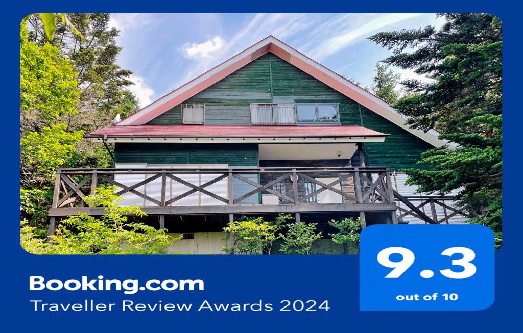 HARUNA SKY Panoramic view of Nasu,private space surrounded by fir trees,relaxing stone bath,watching movies on a 120inch big screen