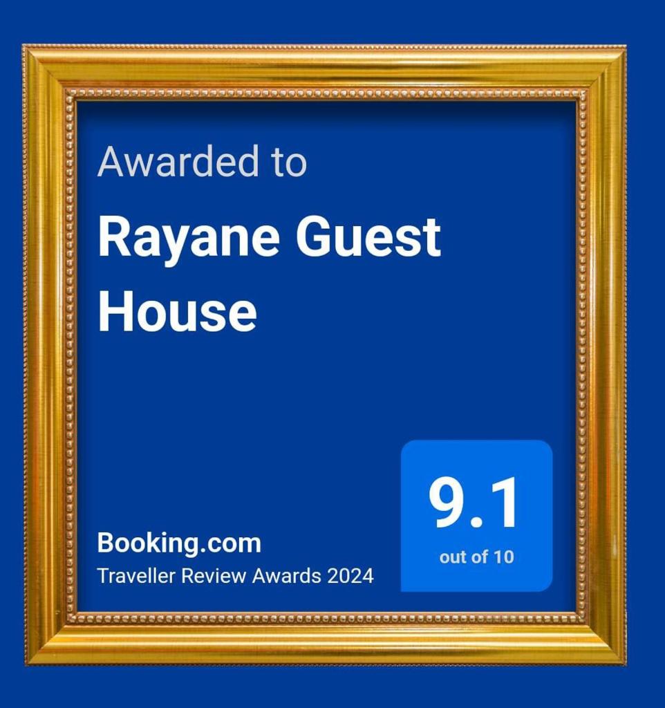Rayane Guest House photo 1