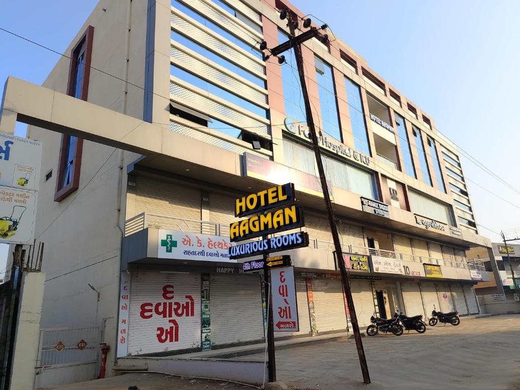 Hotel Aagman - Anand photo 2