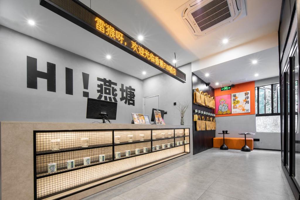 Banana Fun Hotel - Guangzhou East Railway Station Yantang Metro Station photo 2