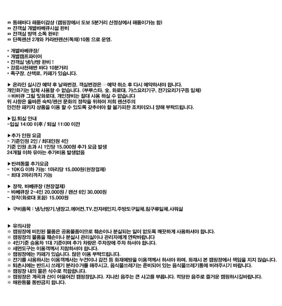 Gangneung C-cloud caravan photo 1