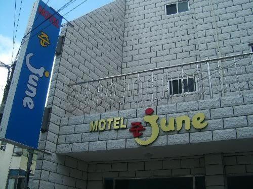 Jun Motel photo 1